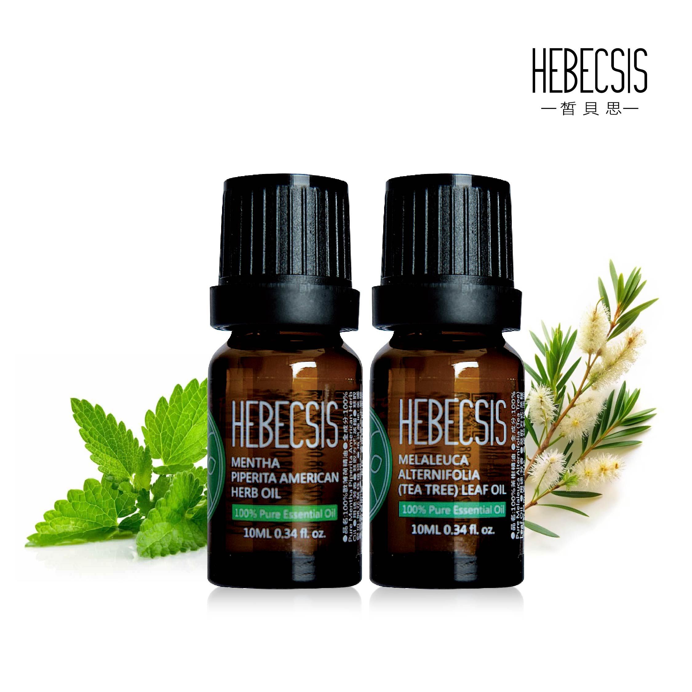 皙貝思HEBECSIS｜植源精油系列｜空間制霸組
