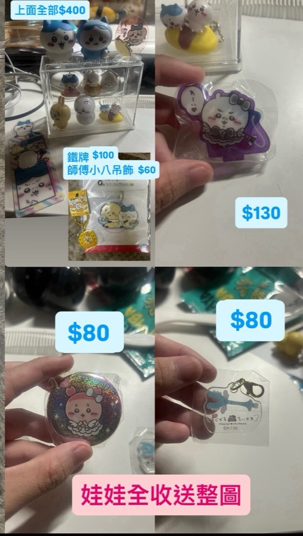 小物 滿100才出貨