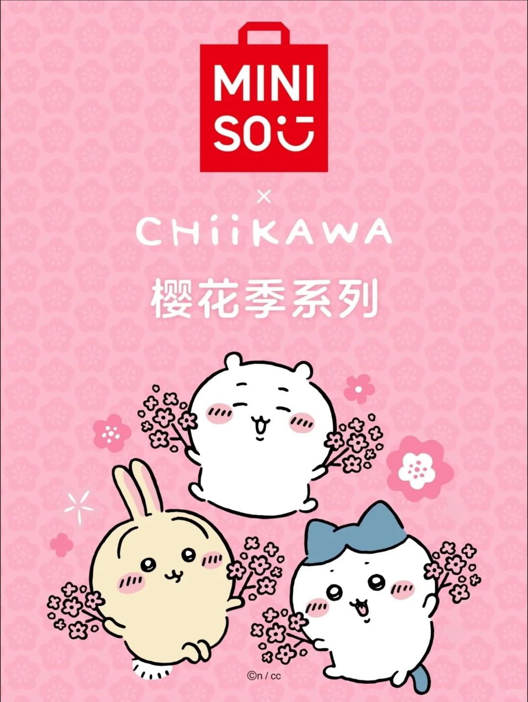 名創• 櫻花系列