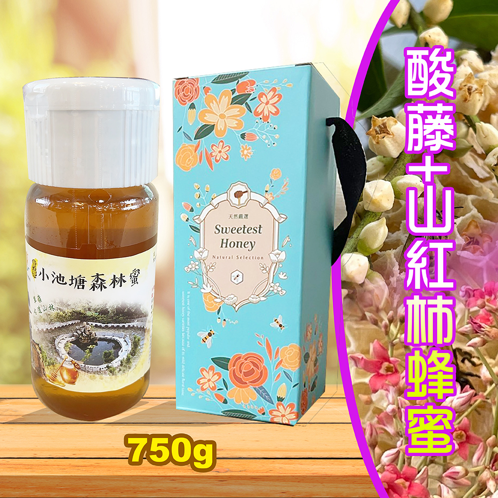 小池塘森林蜜【酸藤+山紅柿蜂蜜】