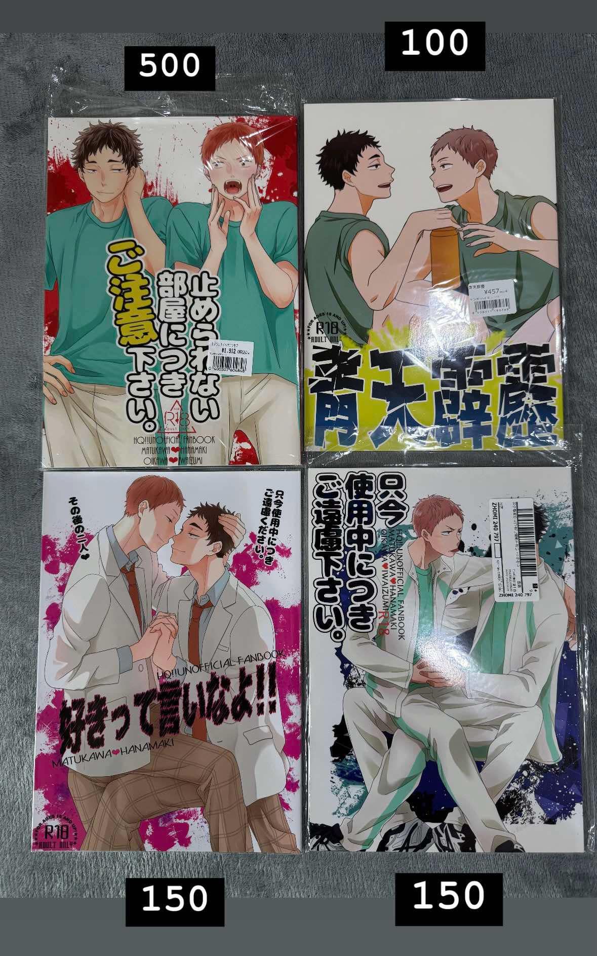 日文松花本