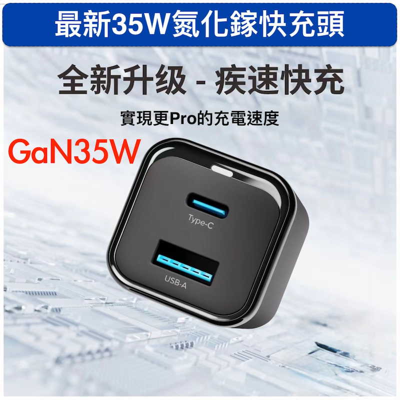 🔥台灣現貨🔥 NanoPick 迷你PD雙孔快充頭35W GaN氮化鎵 充電頭+充電線蘋果iPhone安卓QC3.0