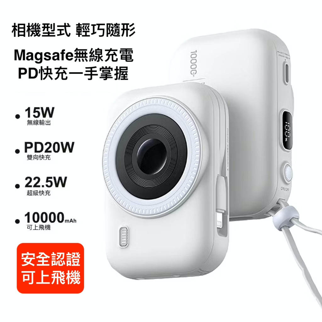 🔥台灣現貨🔥 NanoPick 新款迷你磁吸行動電源 自帶雙線 1萬毫安 PD20W超級快充 屏幕數顯 小巧方便