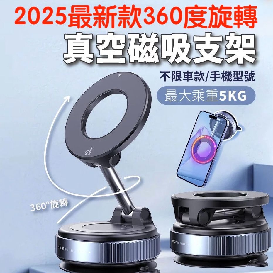 🔥台灣現貨🔥 NanoPick 2025最新 真空磁吸雙面吸附支架 360度旋轉手機架 磁吸支架 車用支架 磁吸