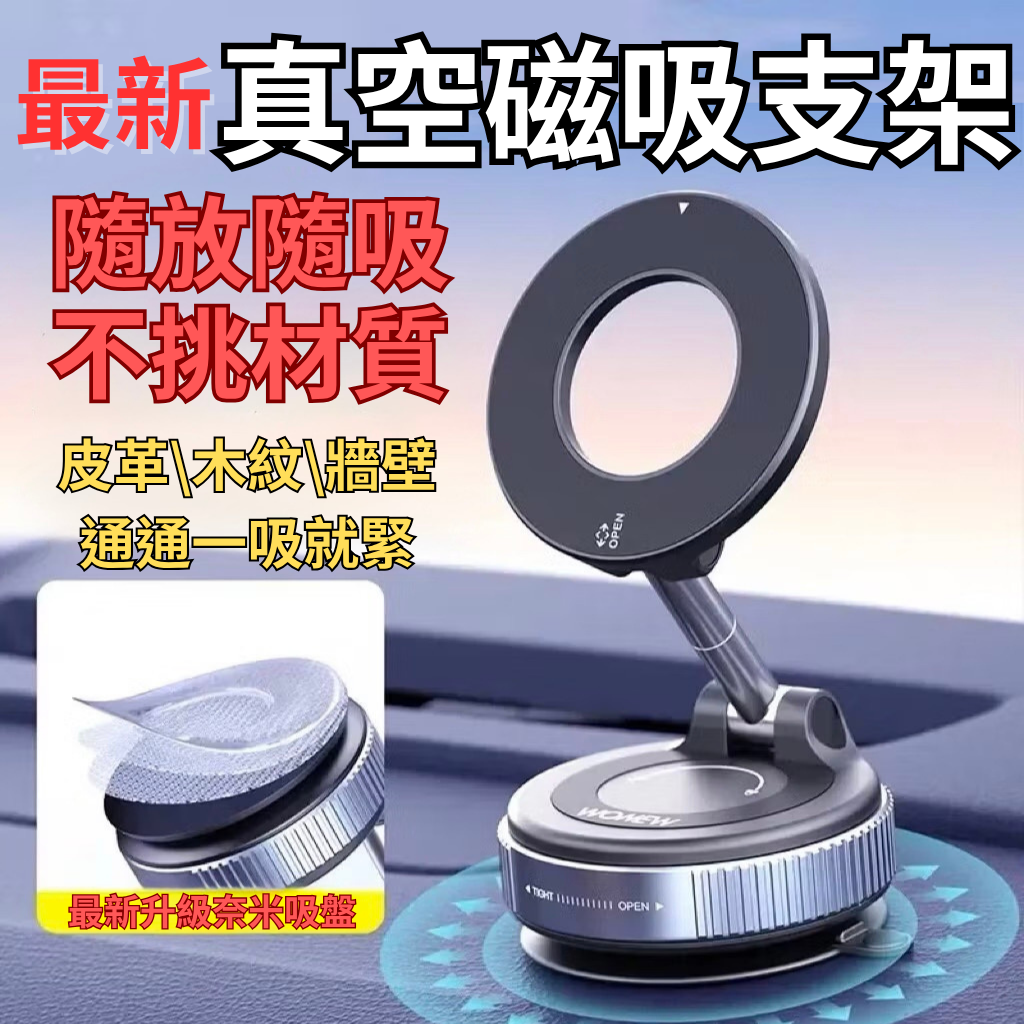 🔥台灣現貨🔥 NanoPick 最新奈米強力磁吸盤 不挑材質隨放隨吸 真空磁吸雙面吸附支架 360度旋轉手機架