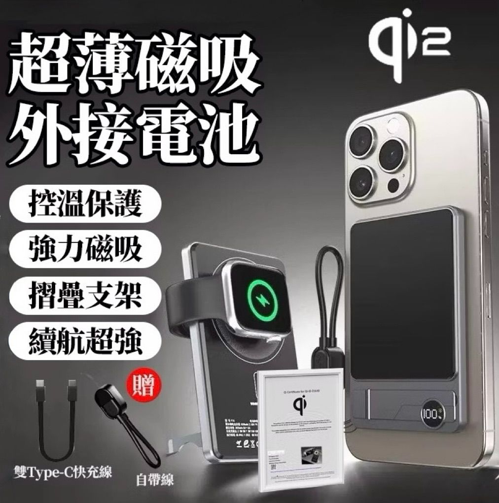 NanoPick 2025最新 qi2外接電池超薄10000mah行動電源 有標示Wh可以上飛機