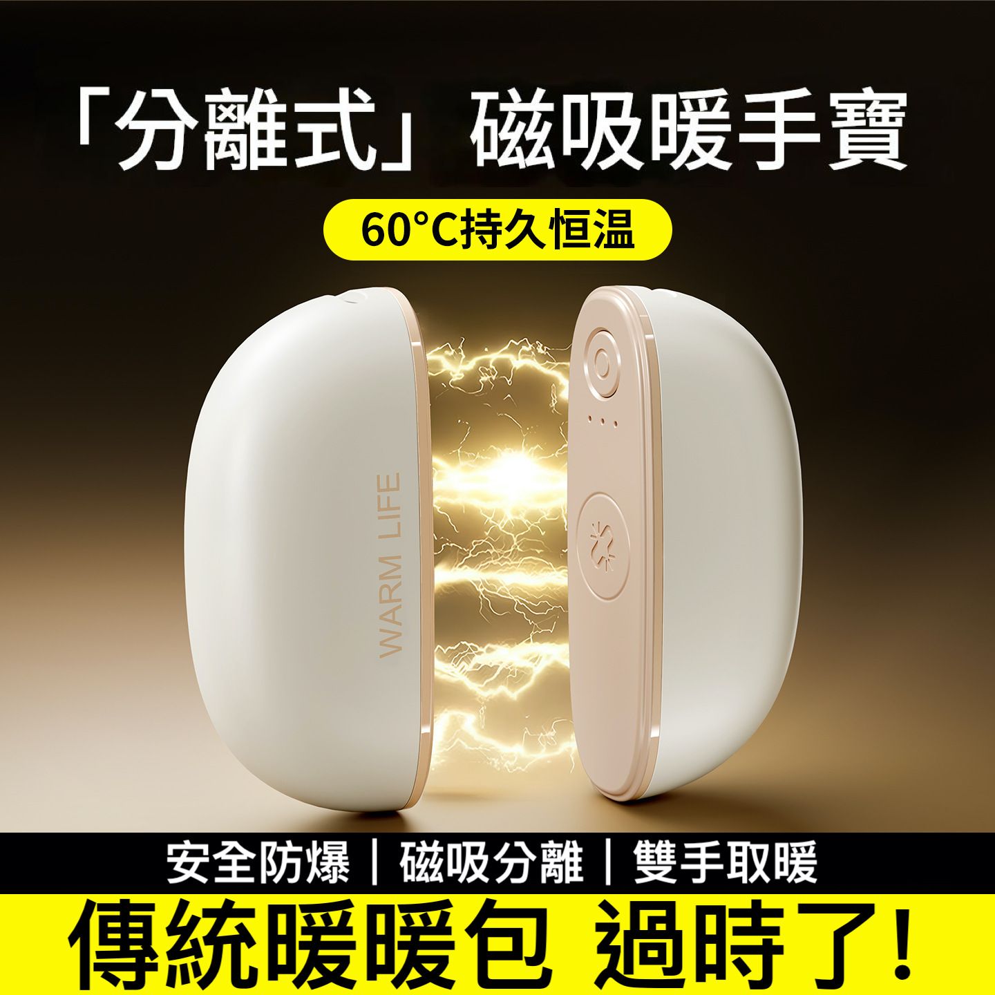 今年冬天就靠它了 磁吸暖手寶分離式二合一 三檔控溫 持久續航 快速發熱 小巧便攜 防爆電池