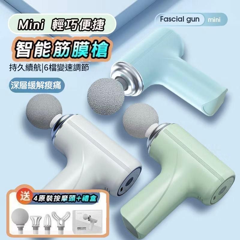 手持mini筋膜槍 ai科技筋膜槍，按摩新選擇！快速緩解痠痛！AI自感應力度！