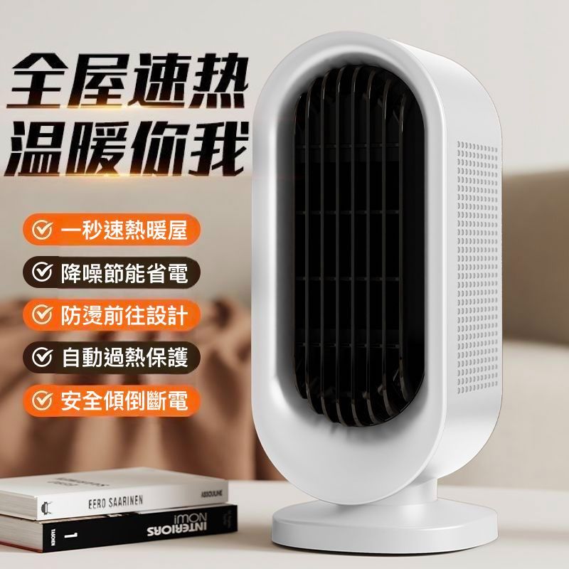 PTC陶瓷加熱暖風器 1秒瞬熱 110V電暖器