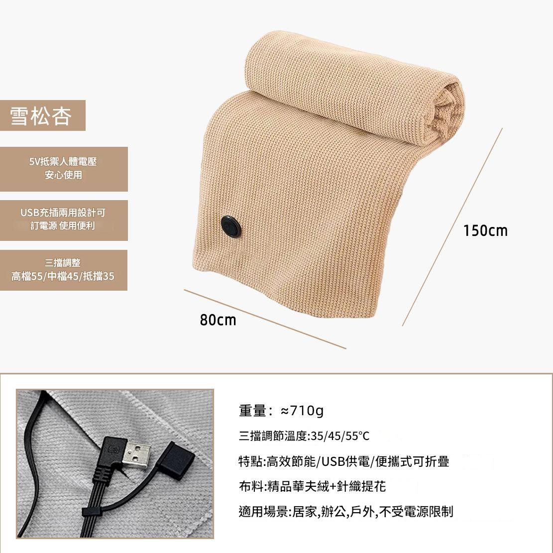 爆款石墨烯發熱披肩三擋溫控可調式加熱辦公室家用午休暖身毯