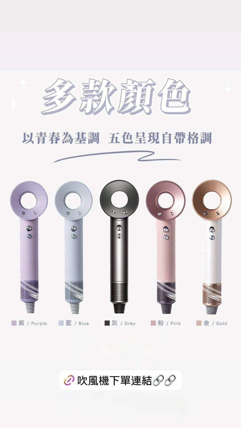 🔥高速吹風機含5風嘴全配🔥