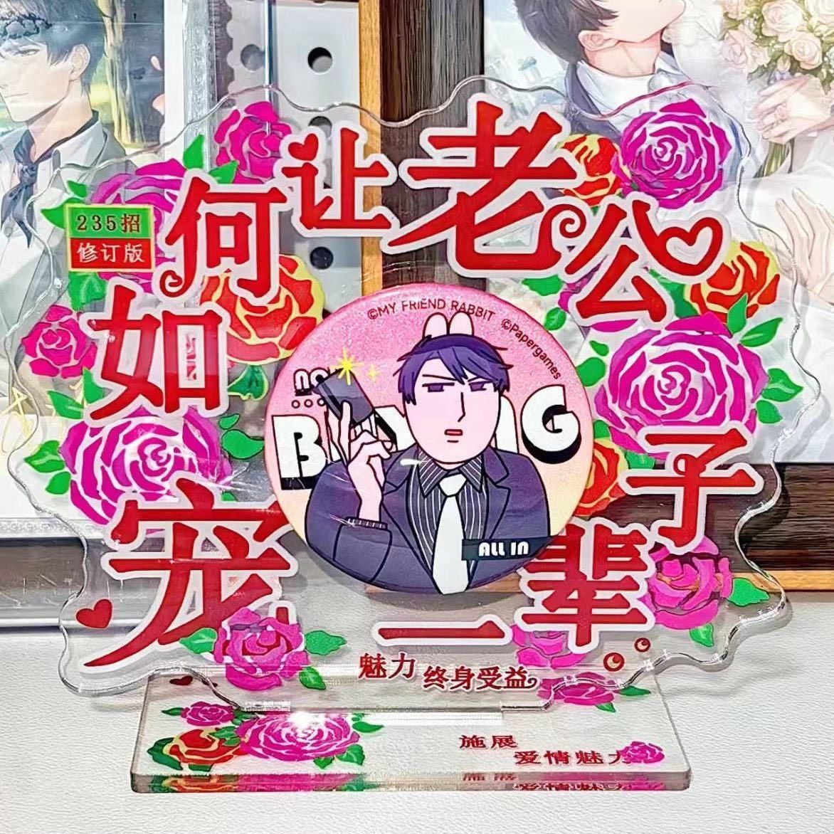 抽象 谷美展示架