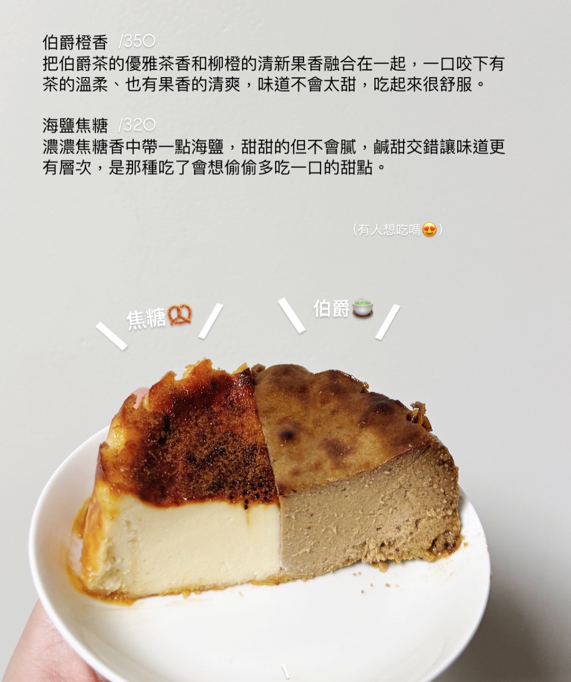 焦香巴斯克