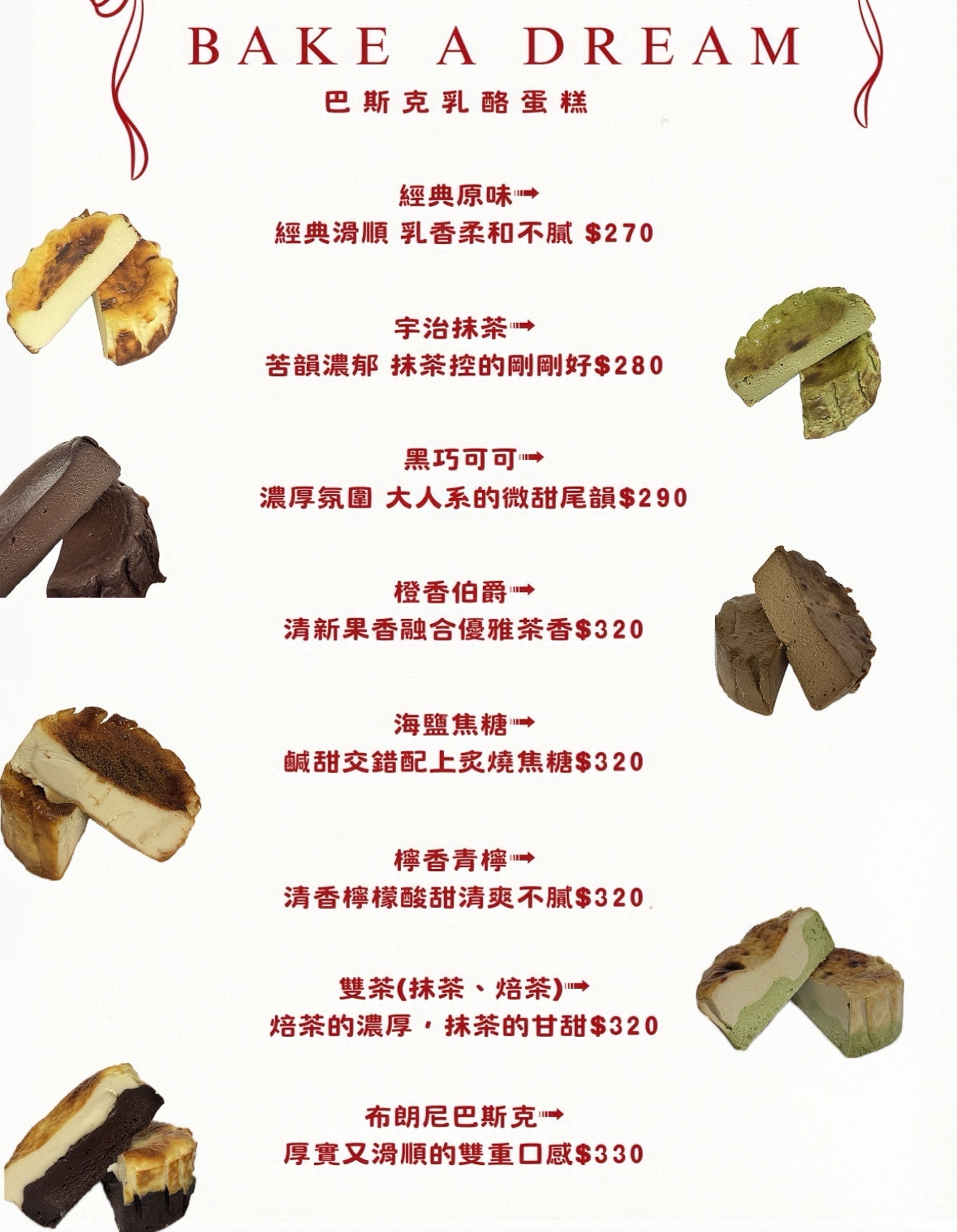 巴斯克兩吋聖誕禮盒