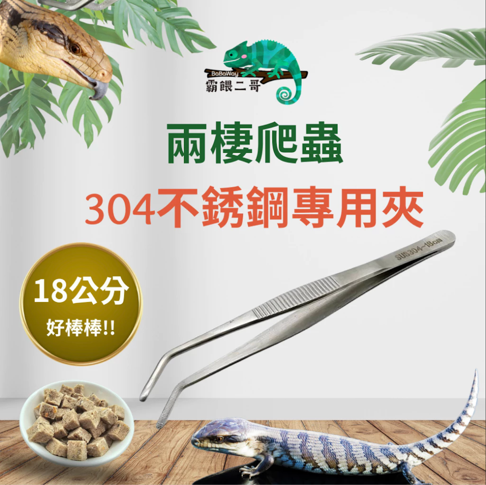 爬蟲專用夾