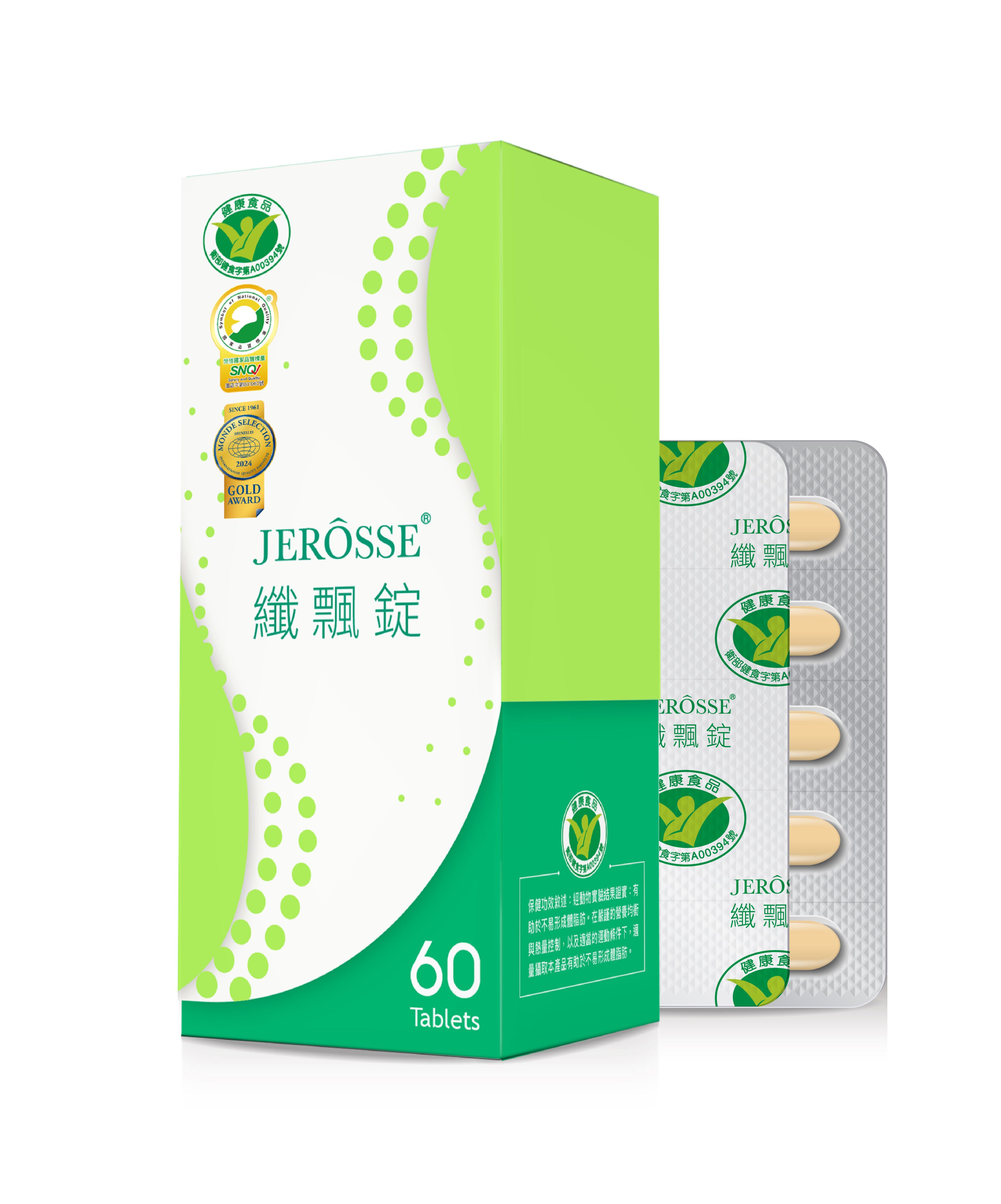 🔥新品活動🔥✔️官方授權🚚｜纖飄錠 | 衛福部許可小綠人健字號