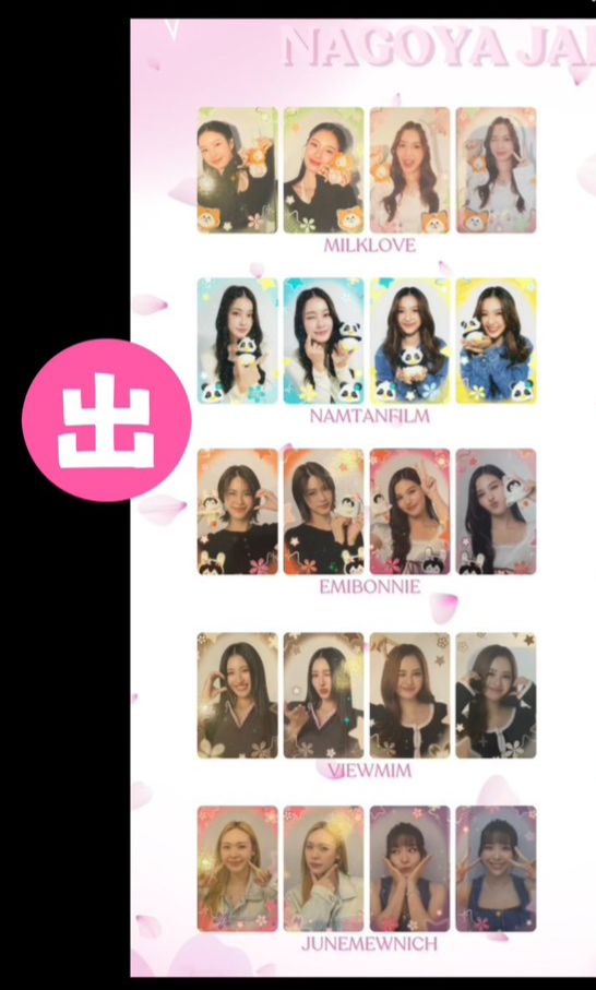 2025年 9月 日本名古屋