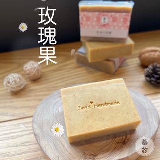 蓁芯皂坊【玫瑰果 祕齡嫩白皂】輕油御品│中乾性│熟齡肌│冷製手工皂│玫瑰果油│禮盒禮物