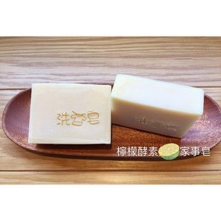 蓁芯皂坊【環保酵素 抗菌家事皂】 馬鈴薯茶樹│茶籽護手│乳油木果│薰衣草家事皂│檸檬酵素│小蘇打│冷製手工皂