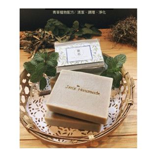 蓁芯皂坊【側柏葉茶麩 育密髮皂】植萃茶煎│刺柏葉百里香精油│側柏葉茶麩茶煎│冷製手工皂│髮皂
