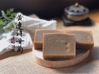 蓁芯皂坊【黃連洋甘菊 調理皂】痘痘肌膚│問題肌膚│洋甘菊浸泡油│冷製手工皂│禮盒 禮物