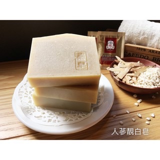 蓁芯皂坊【神草人蔘 青春養顏皂】韓國人蔘粉│人蔘精華萃取│珍珠粉│乾性熟齡肌膚│極緻滋潤│冷製手工皂│禮盒 禮物