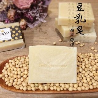 蓁芯皂坊【珍珠豆乳 白嫩美人皂】亮白潤澤│添加珍珠粉│適用所有膚質│冷製手工皂│禮盒、禮物
