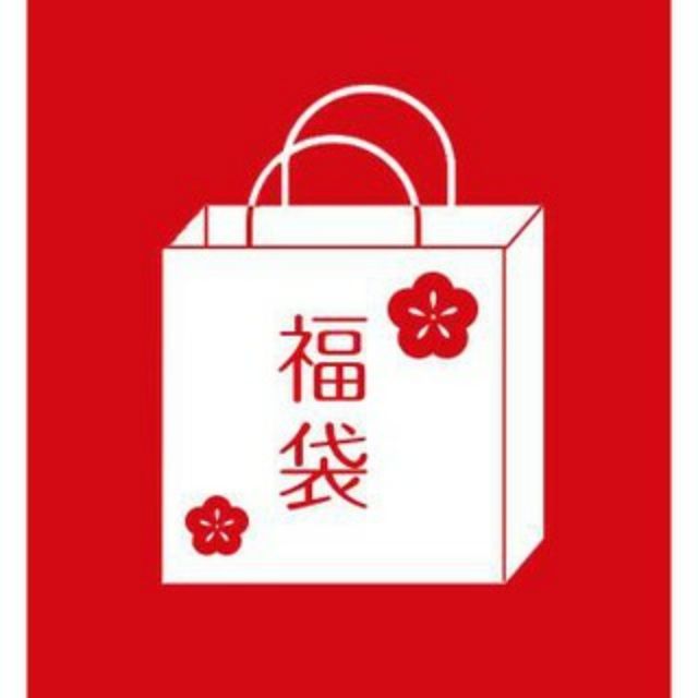 原味福袋