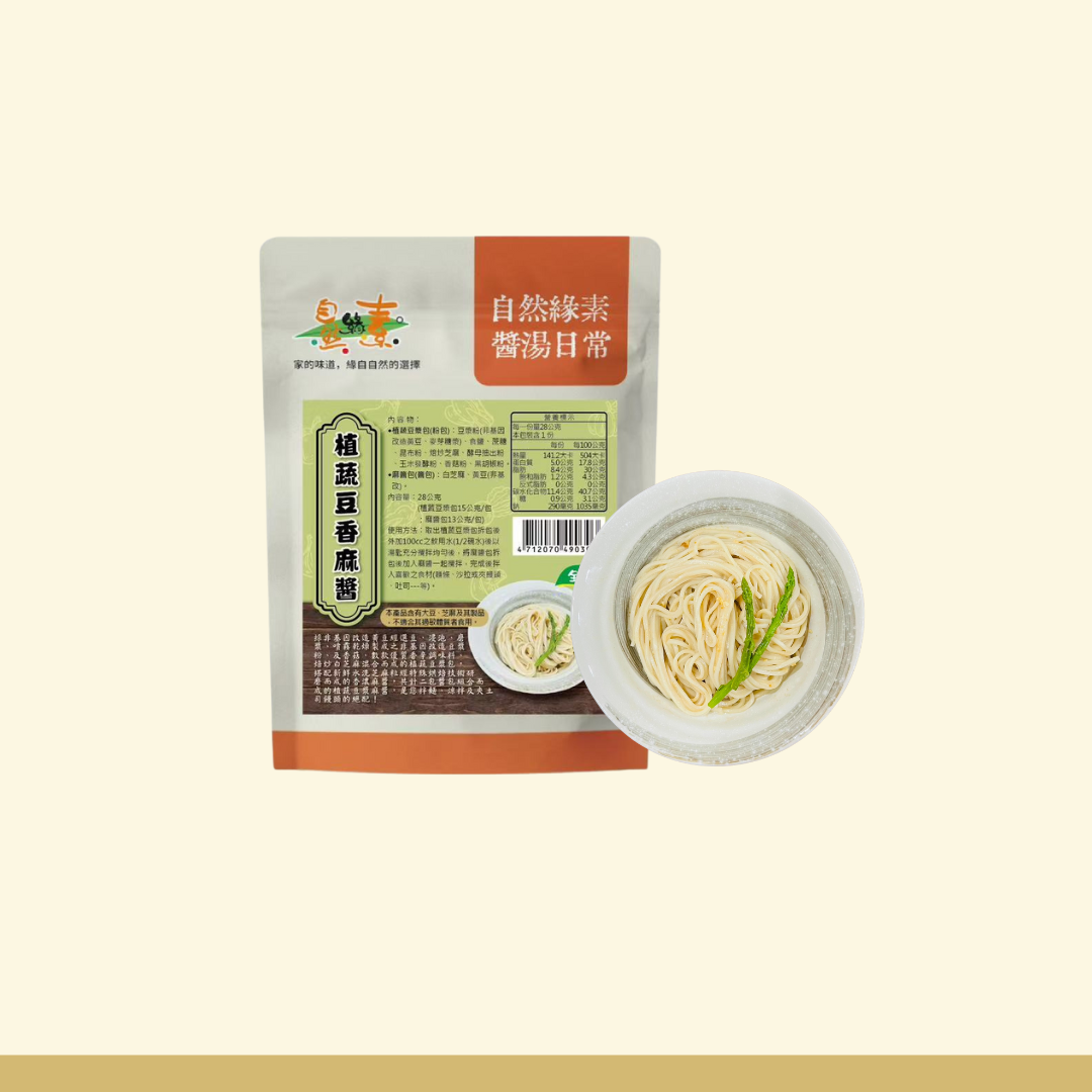 植蔬豆香麻醬