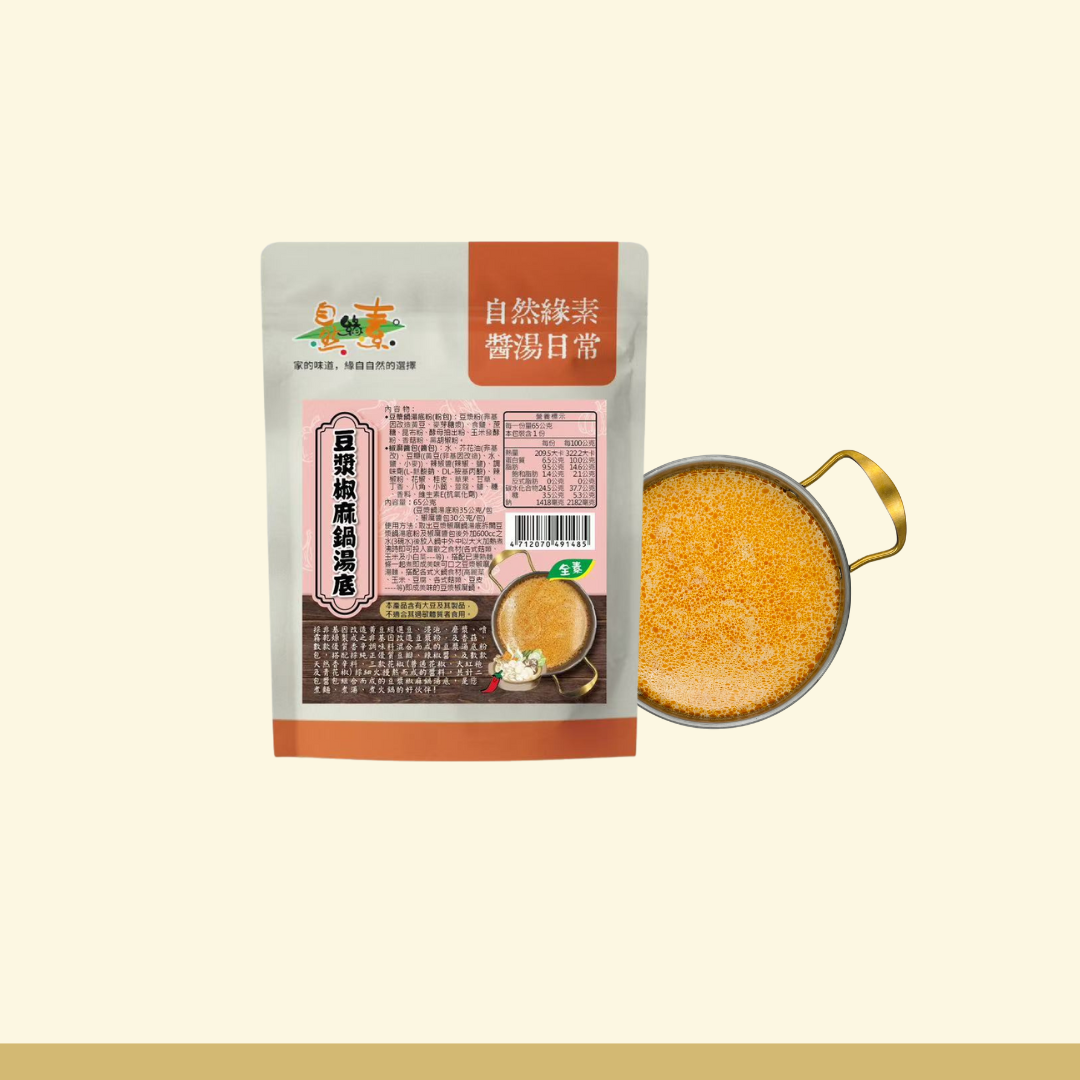 豆漿椒麻鍋湯底