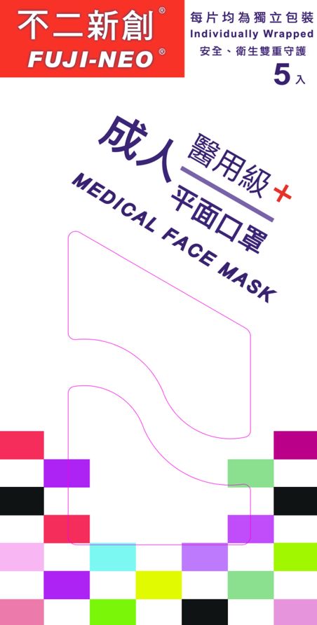 FUJI-NEO 不二新創 台灣製 成人醫用平面口罩 （隨機出貨 不挑色 粉色/藍色/黑色，5入裝）