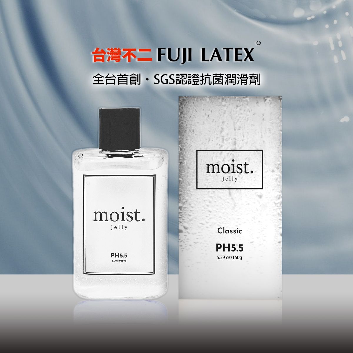 moist.jelly 摩伊絲潤滑液 / 水潤款 150g（工研院奈米銀抗菌專利）