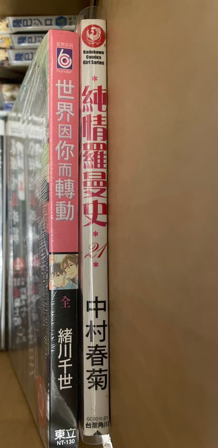 BL漫畫