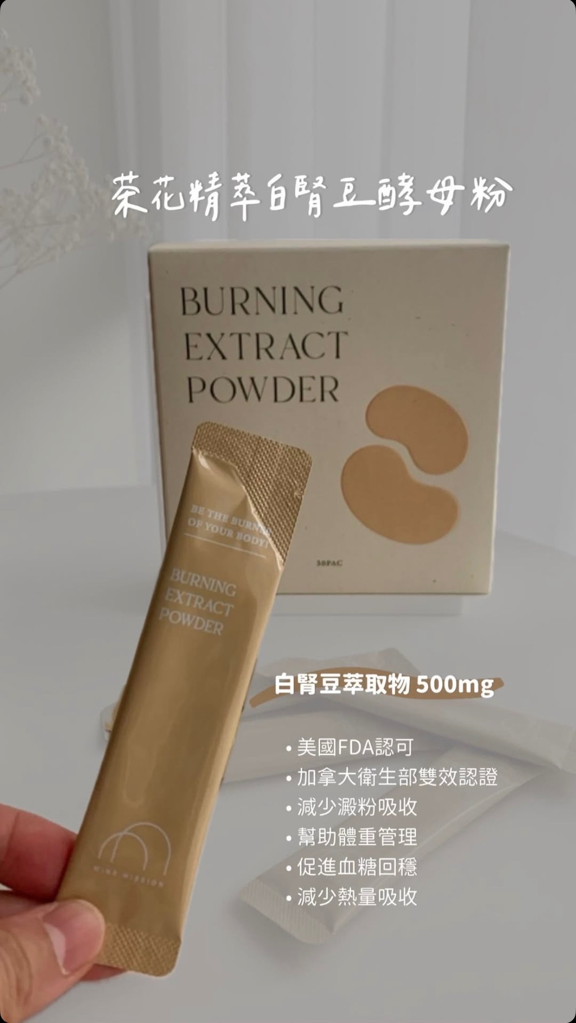 白腎豆