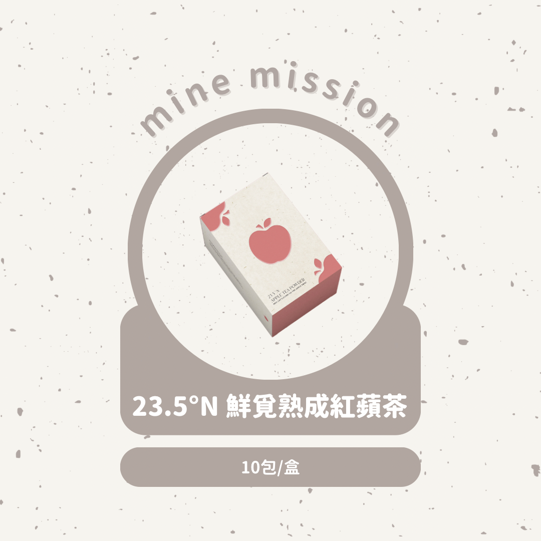 蘋果🍎茶