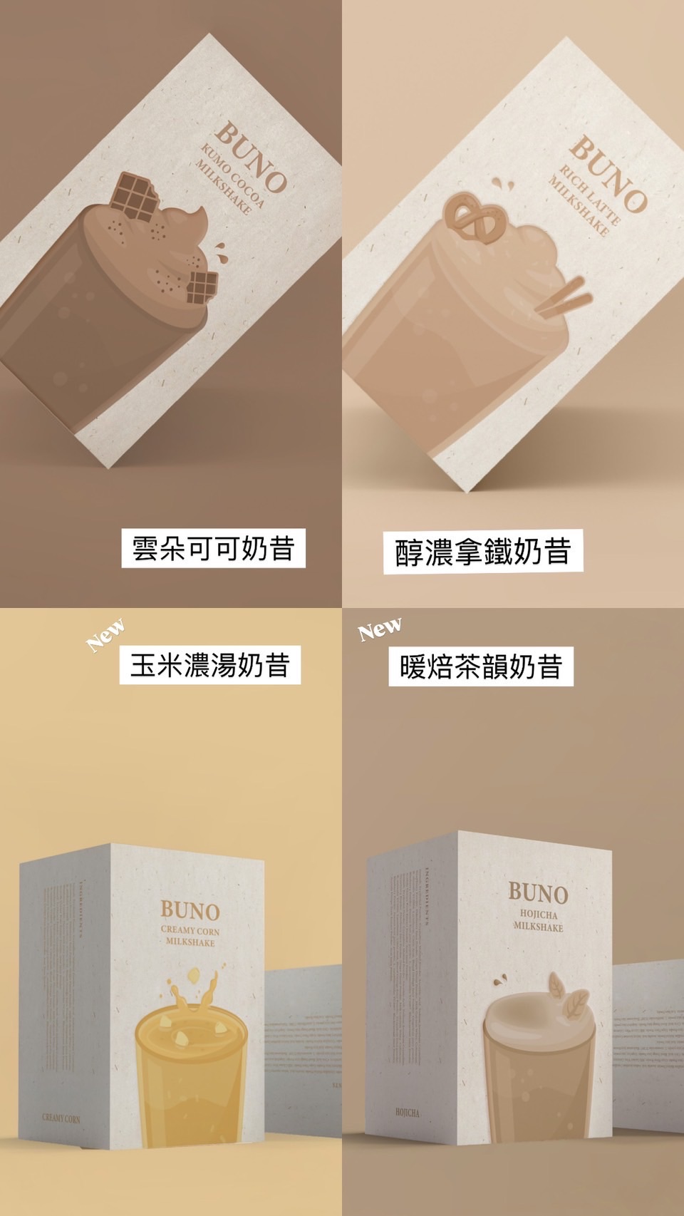 奶昔