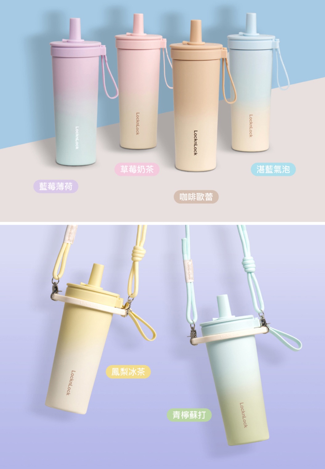 最新漸層吸管保溫杯720ml