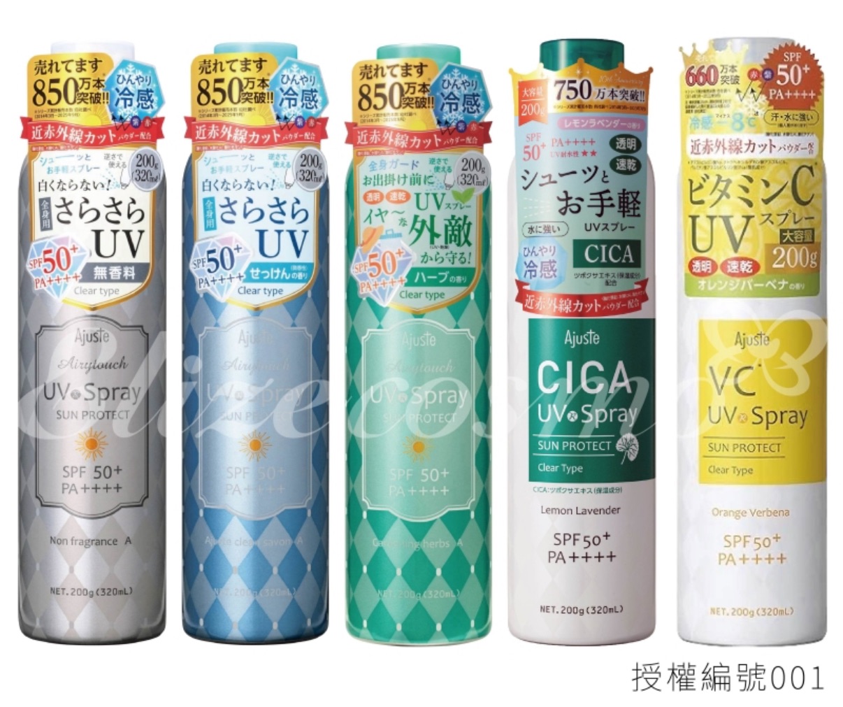 防曬噴霧3入一組