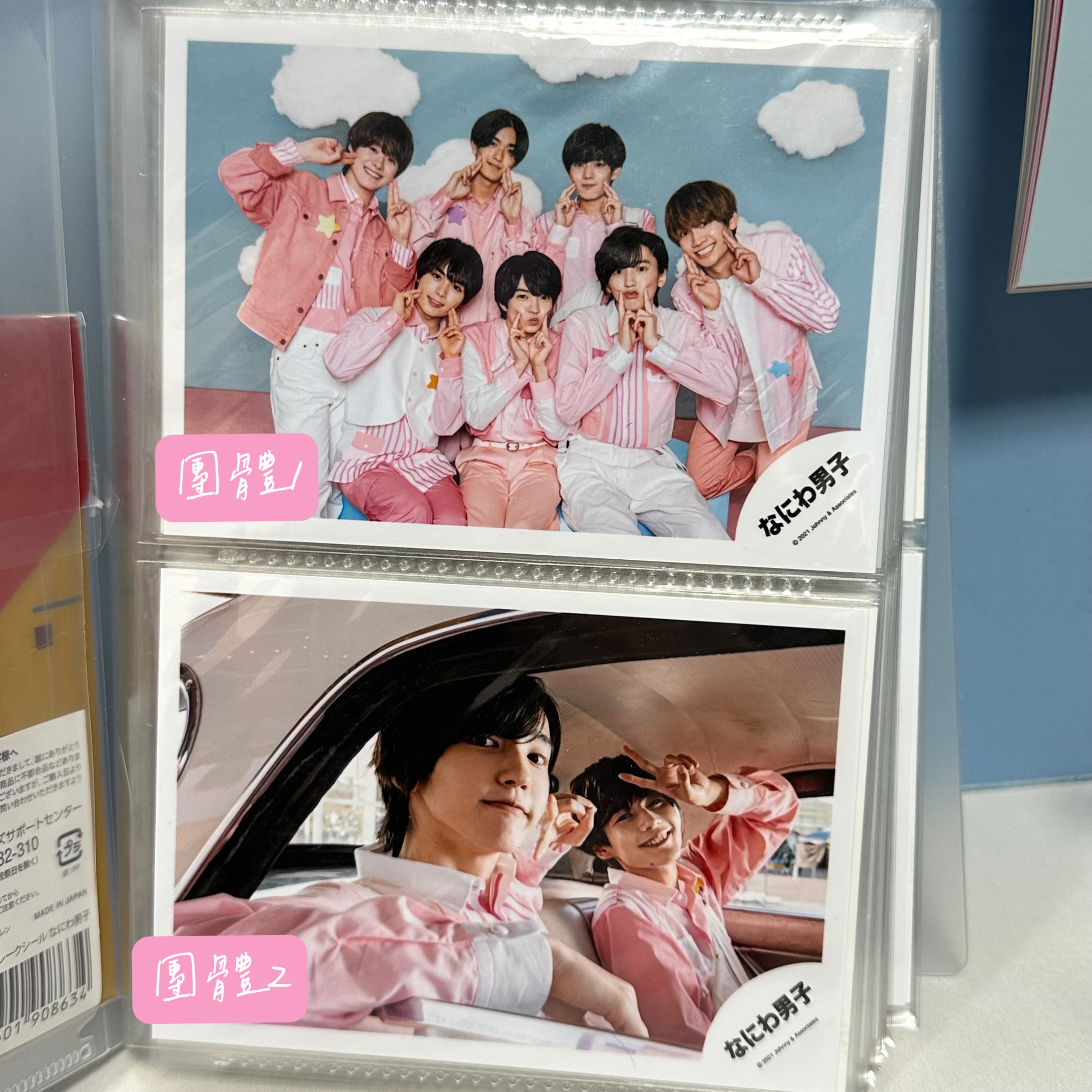 なにわ男子 團體shop照-1🐙