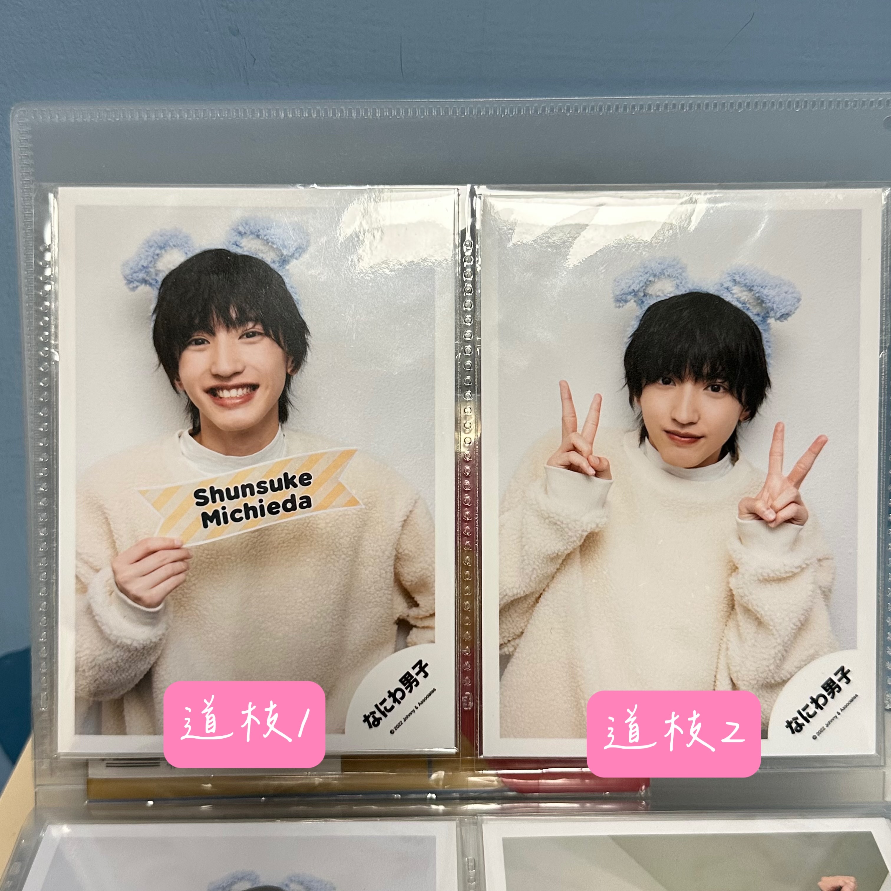 道枝駿佑 shop照-1💗