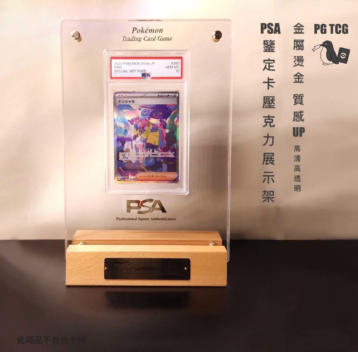 PSA鑑定卡磚展示架｜預購