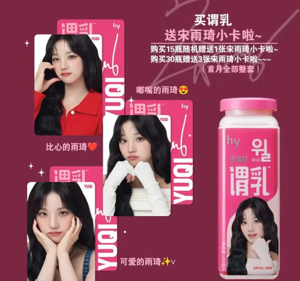雨琦謂乳周邊