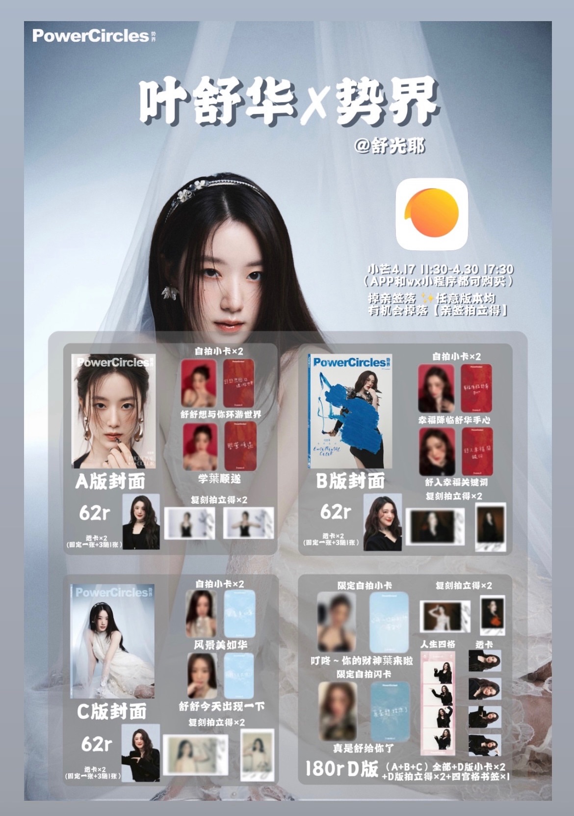 📓舒華勢界雜誌