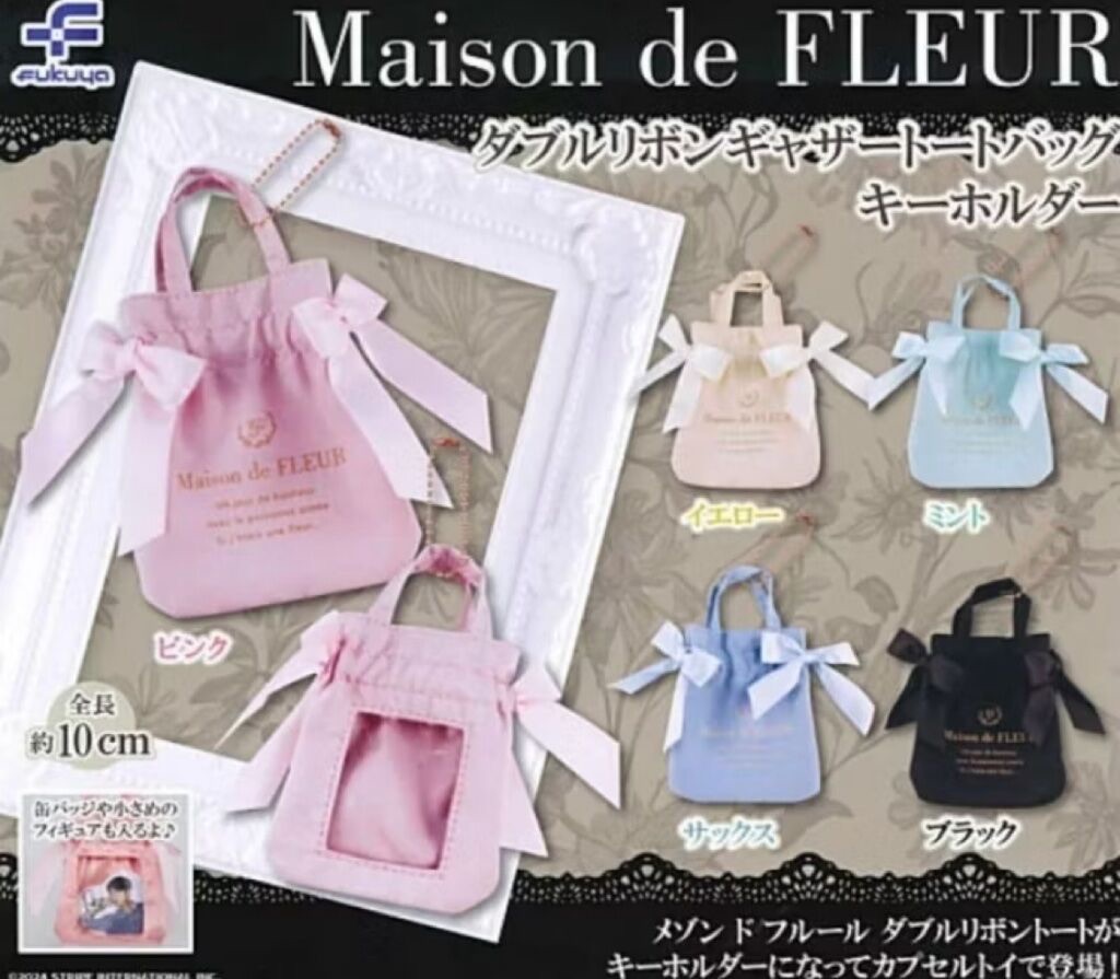 maison de fleur 扭蛋