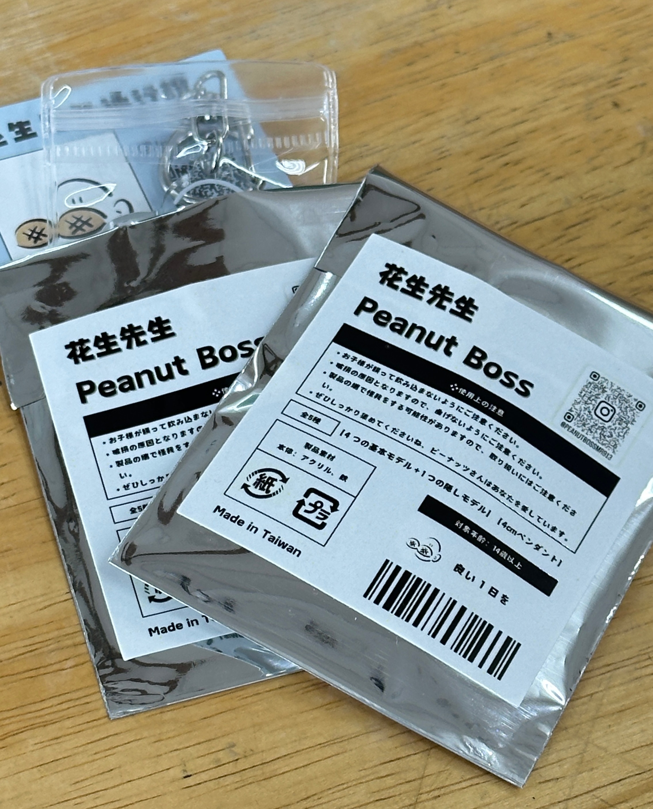 花生先生吊飾盲袋🥜