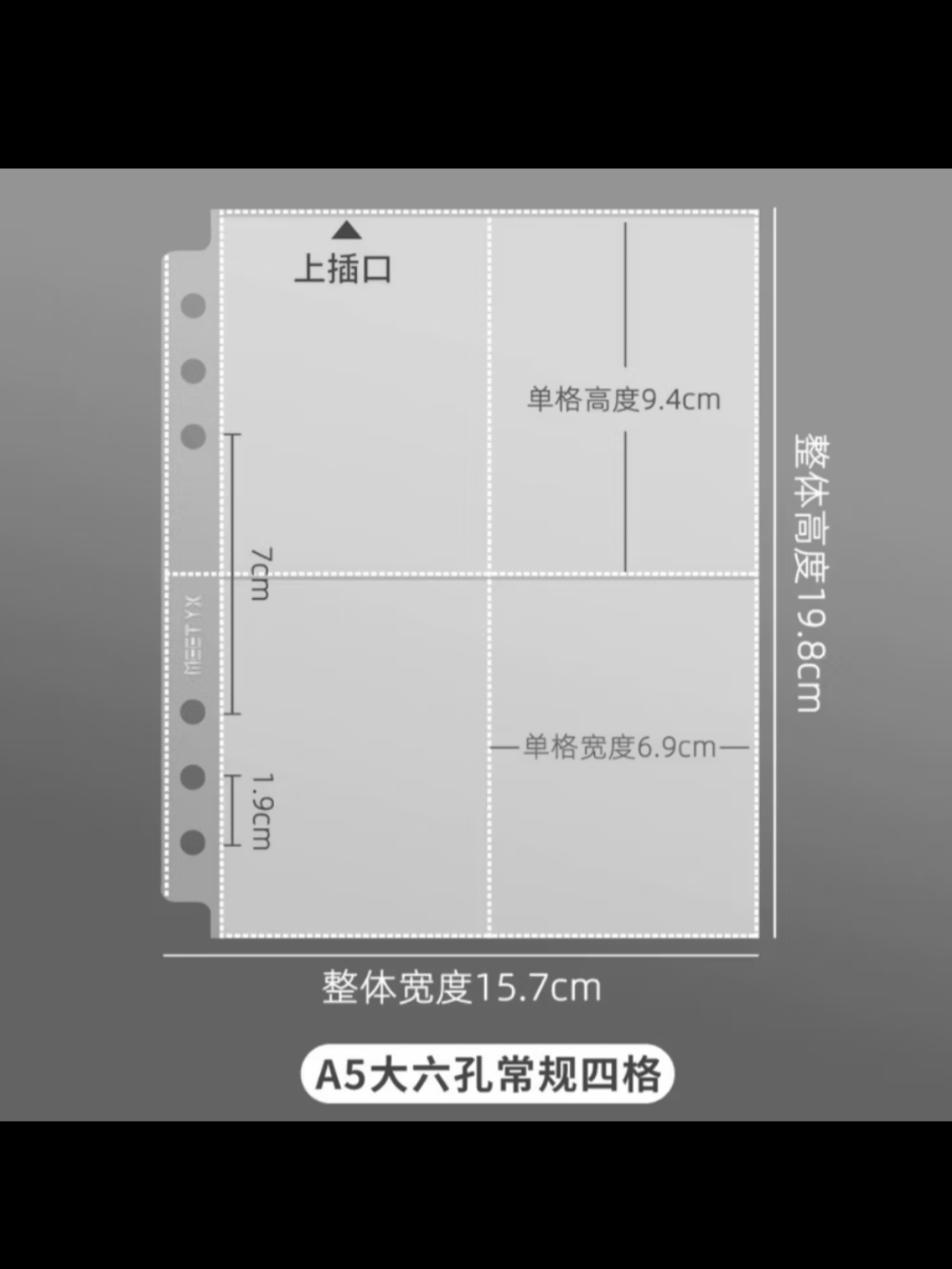 A5 四格活頁 10入/包