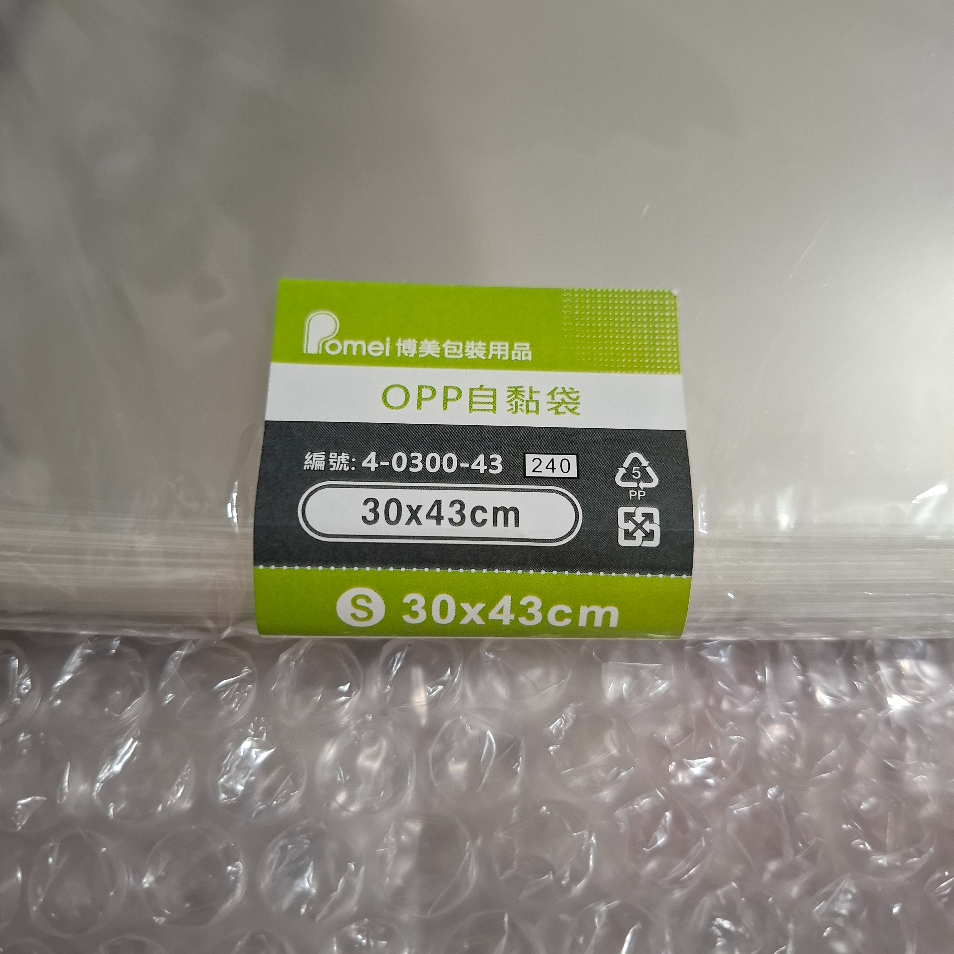 A3海報自黏袋分售［原100入240$］