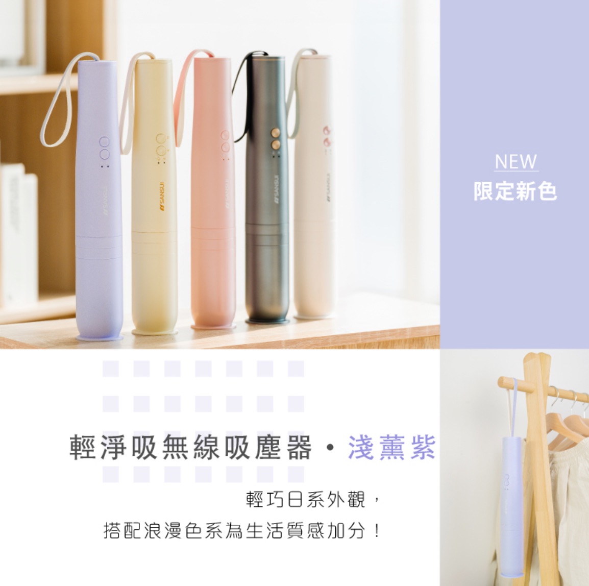 山水吸塵器