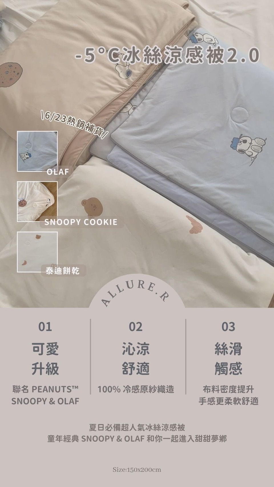 🎈限定版冰冰被