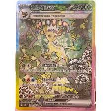 PTCG卡牌太晶慶典